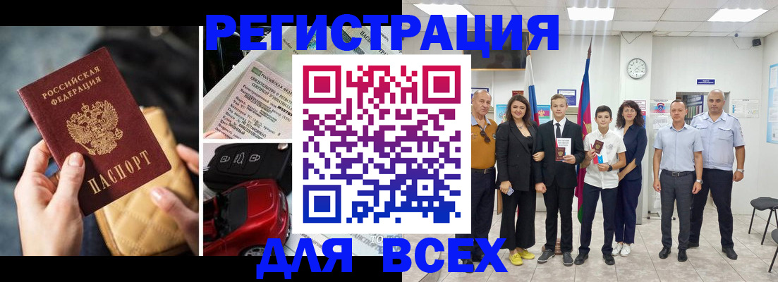 где прописаться в Нововоронеже