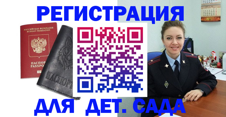 прописка поиск в Нововоронеже