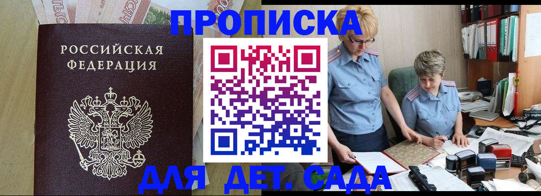 миграционный учет в Нововоронеже